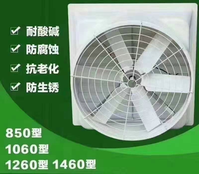玻璃钢风机 (1)